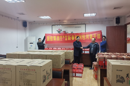 春节将至 岁寒情深 | 国信集团开展多项新春慰问活动