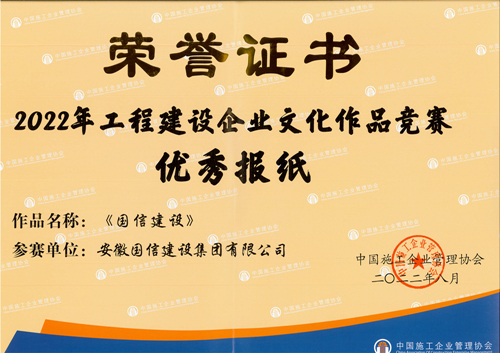 国信集团企业文化建设工作再创佳绩